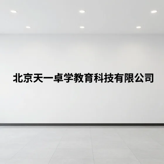 健康管理