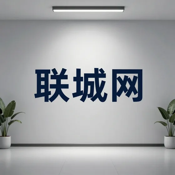 健康管理