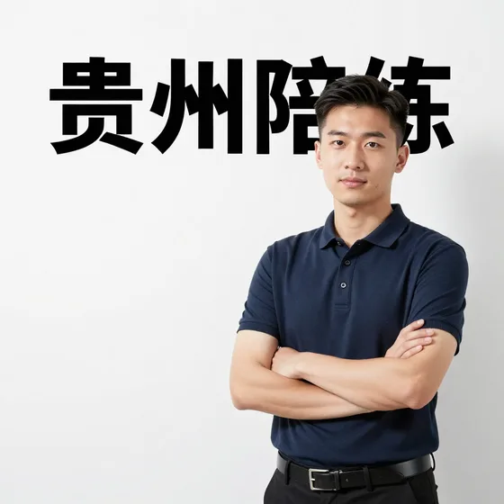 健康管理