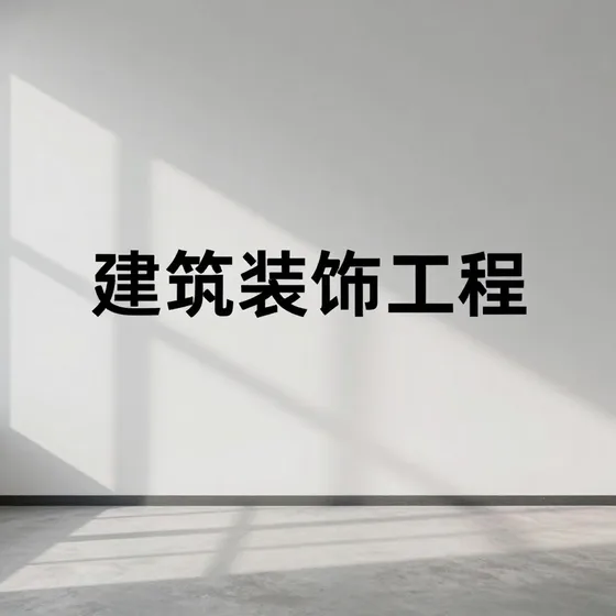 健康管理