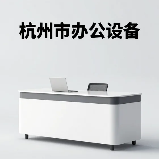 健康管理